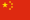 Flag from China